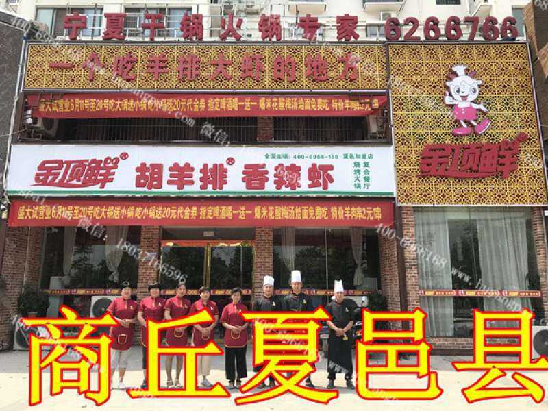 商丘夏邑县